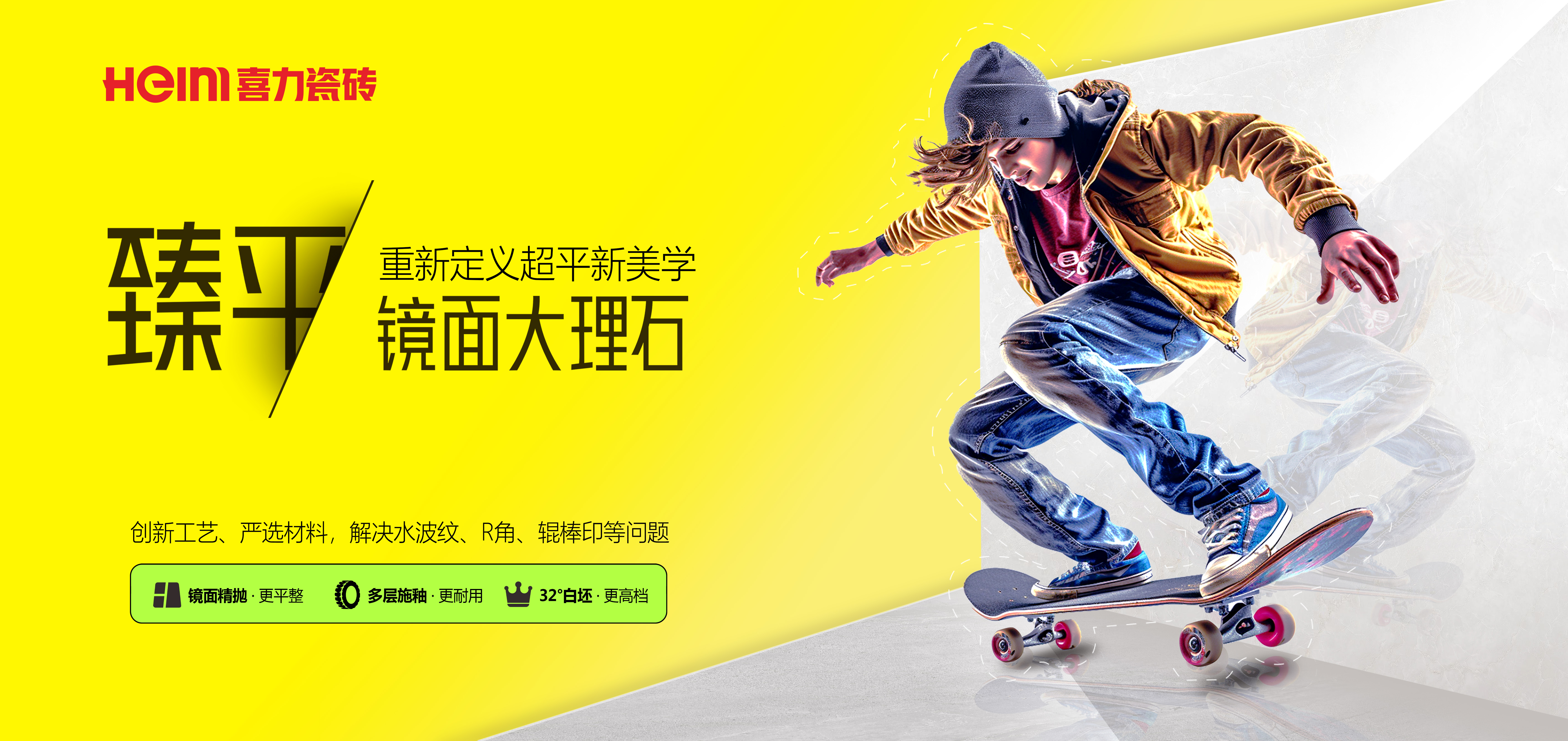 鏡面新品，喜提新意